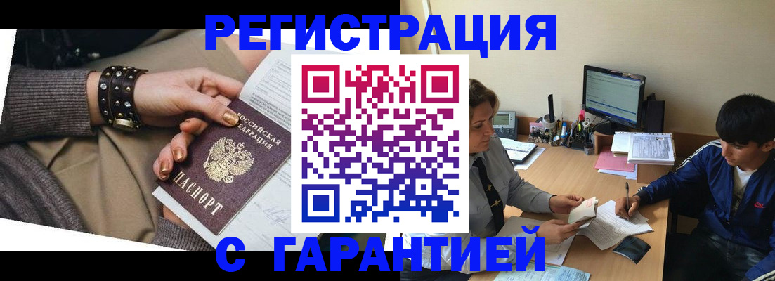 прописка в Камышлове