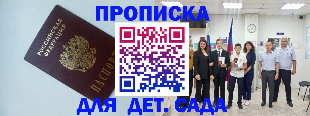 прописка законно в Камышлове