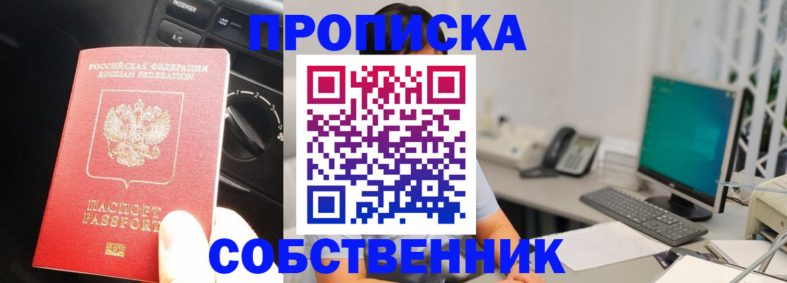 прописка в квартире в Камышлове