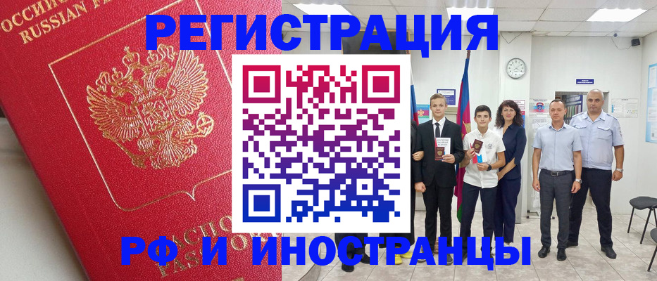 временная регистрация купить в Камышлове